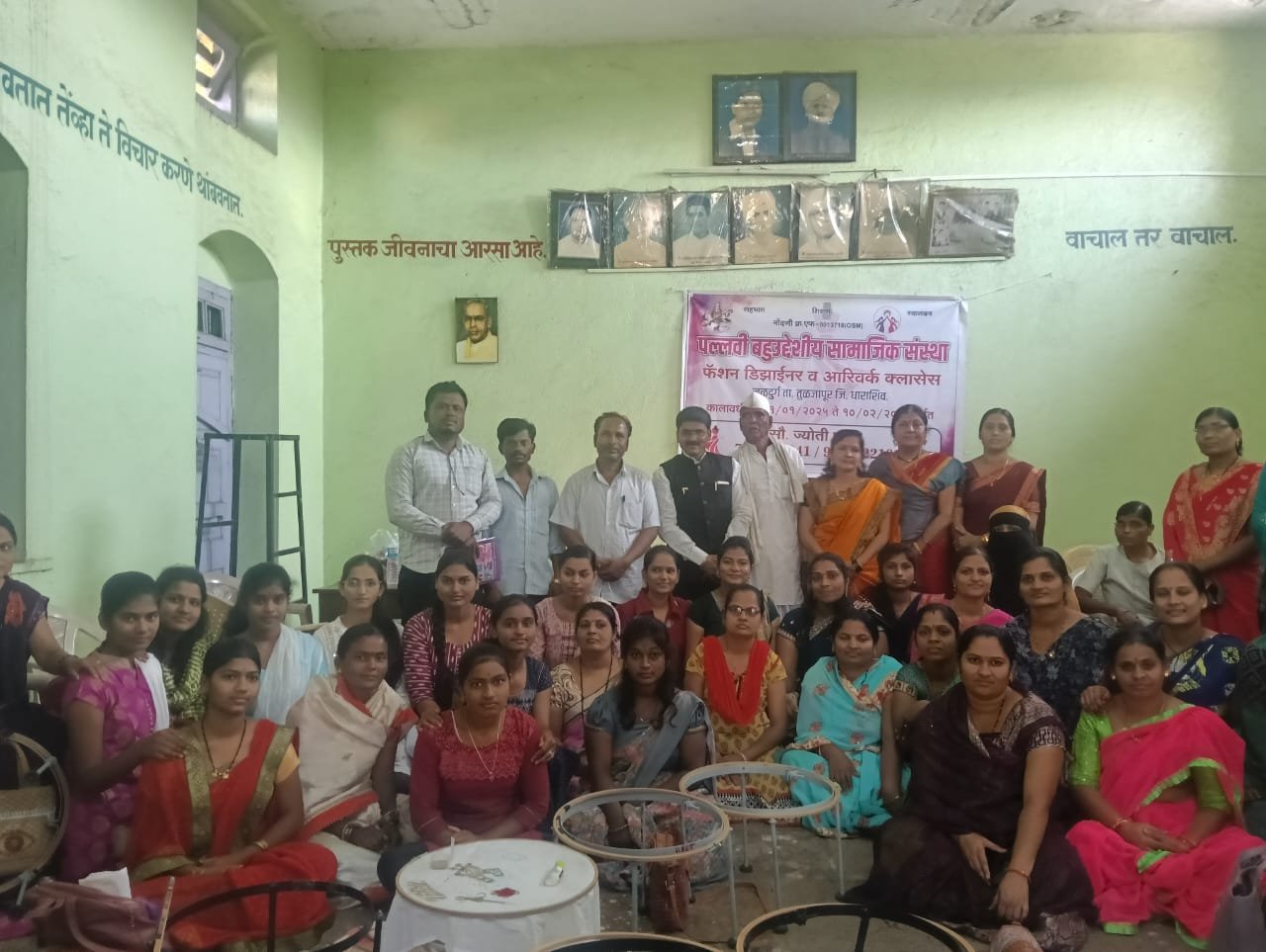 पल्लवी बहुउद्देशीय सामाजिक संस्था नळदुर्ग यांच्या संयुक्त विद्यमाने नळदुर्ग परिसरातील महिलांसाठी लोकमान्य सार्वजनिक वाचनालय येते, फॅशन डिझाइनिंग व आरी वर्क प्रशिक्षण संपन्न