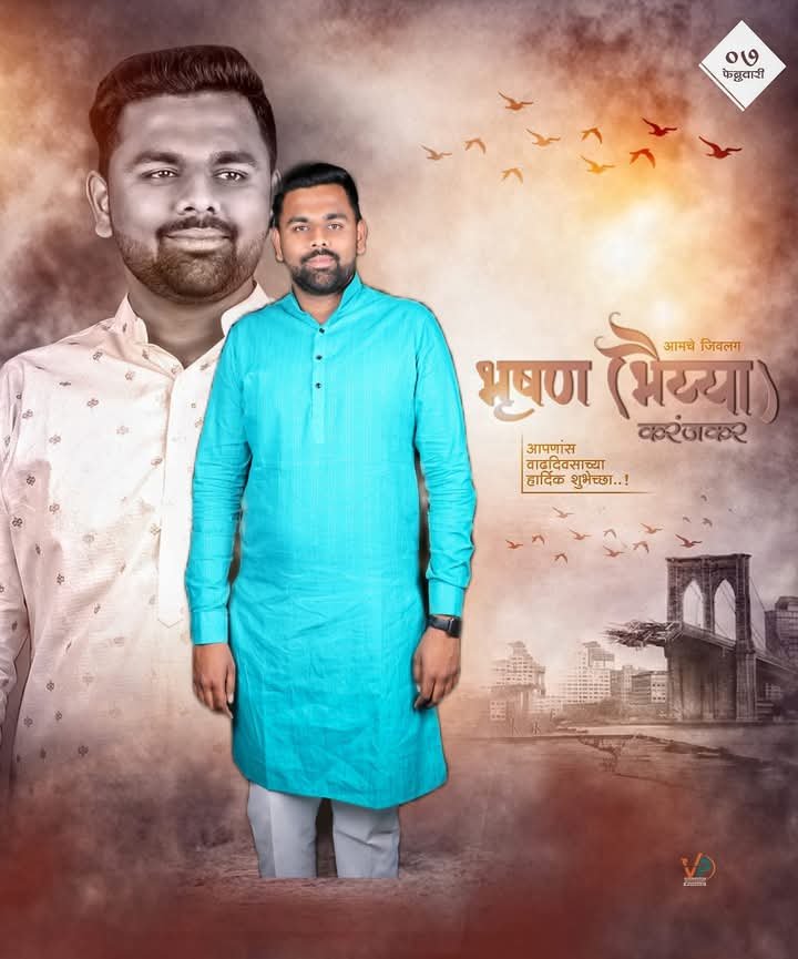 जिल्हा उपाध्यक्ष भा.ज.पा. युवा मोर्चा,समाजकार्य पदवीधर कल्याण मंडळाचे जिल्हाअध्यक्ष,कळंब सोसायटी युवा संचालक, युवा उद्योजक,भुषण करंजकर यांना वाढदिवसाच्या हार्दिक हार्दिक शुभेच्छा.