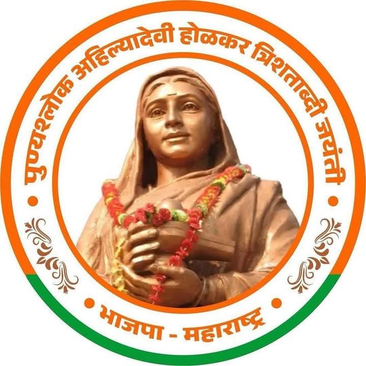 त्रिशताब्दी गौरव वर्षानिमित्त राजमाता अहिल्याबाई होळकर यांच्या स्मृतीला मानवंदना – भाजप युवा मोर्चा आयोजित वेशभूषा स्पर्धा