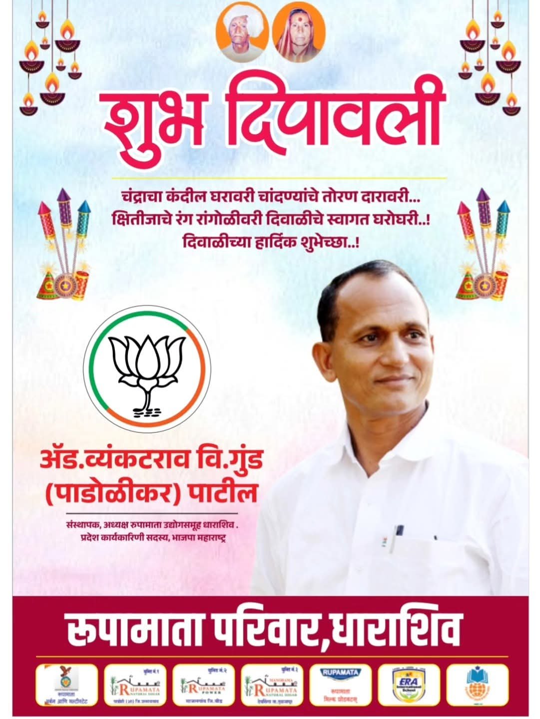 शुभ दिपावली निमित्त सर्वांना हार्दिक हार्दिक शुभेच्छा..!