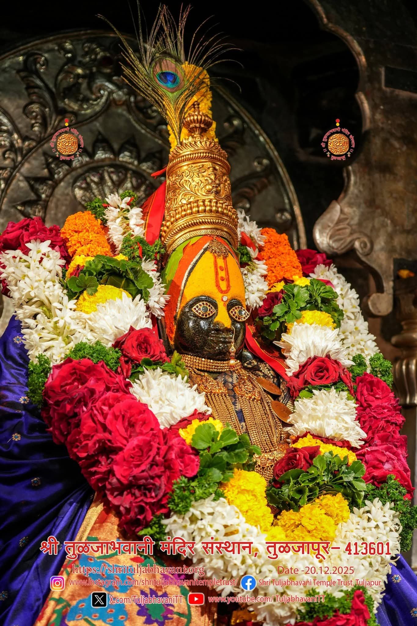 शाकंभरी नवरात्र व नाताळ सणानिमित्त तुळजाभवानी मंदिरात दर्शन व्यवस्थेत बदल